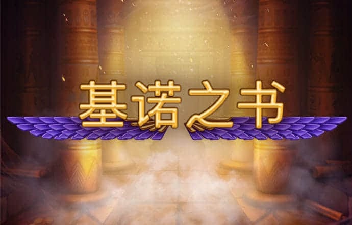 皇冠下载安装官网